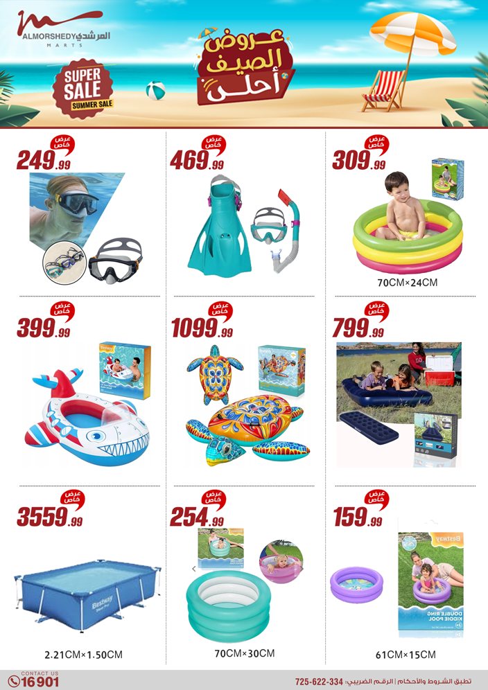 almorshedy offers from 1aug to 4aug 2025 عروض المرشدى من 1 أغسطس حتى 4 أغسطس 2025 صفحة رقم 20